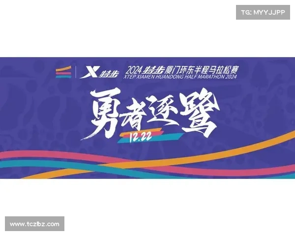 厦门马拉松赛事运营公司有哪些