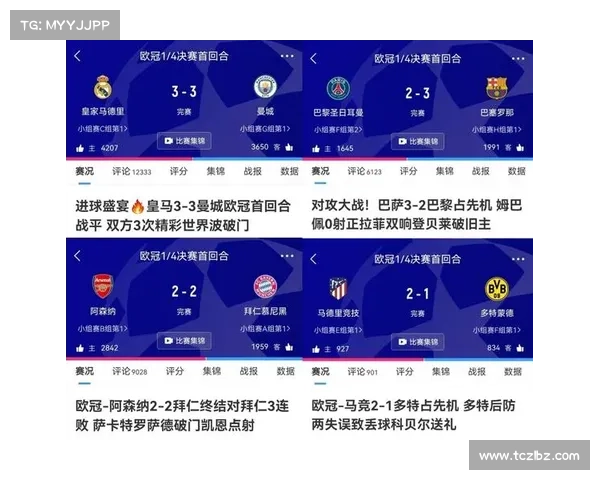 欧足联今天赛事比分 欧足联今天赛事比分