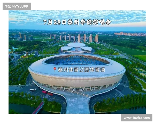 江苏泰州体育馆