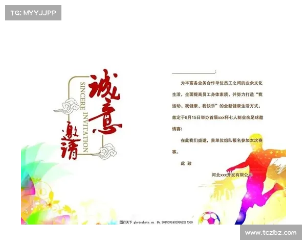 申请设置赛事的报告(赛事申请函) 申请设置赛事的报告(赛事申请函)