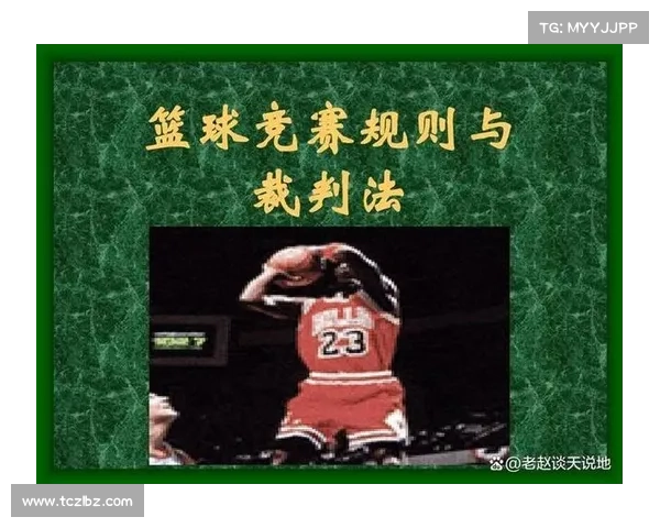 篮球赛事规则、篮球赛事规则的初级理解 篮球赛事规则、篮球赛事规则的初级理解