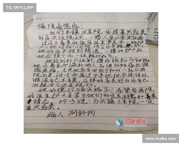 赛事感谢信 赛事感谢信